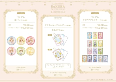 カードキャプターさくら コラボグッズ 缶バッジ・カードホルダー・クリアアクリルカード