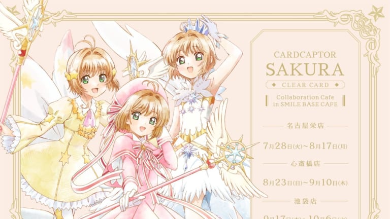 カードキャプターさくら』クロウカード・さくらカード・クリアカード