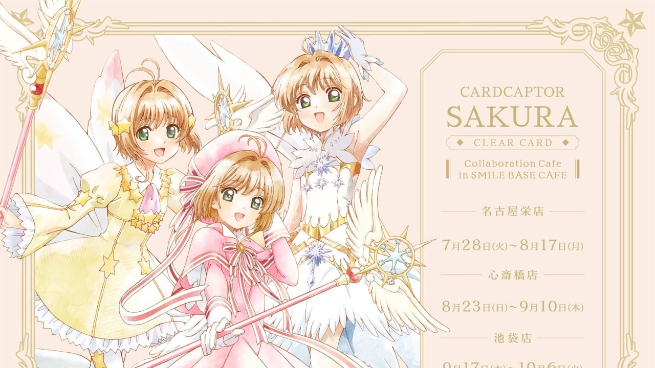 『カードキャプターさくら』SMILE BASE CAFEコラボが7月28日に開催！桜ソーダ＆ケロちゃんラグが尊い