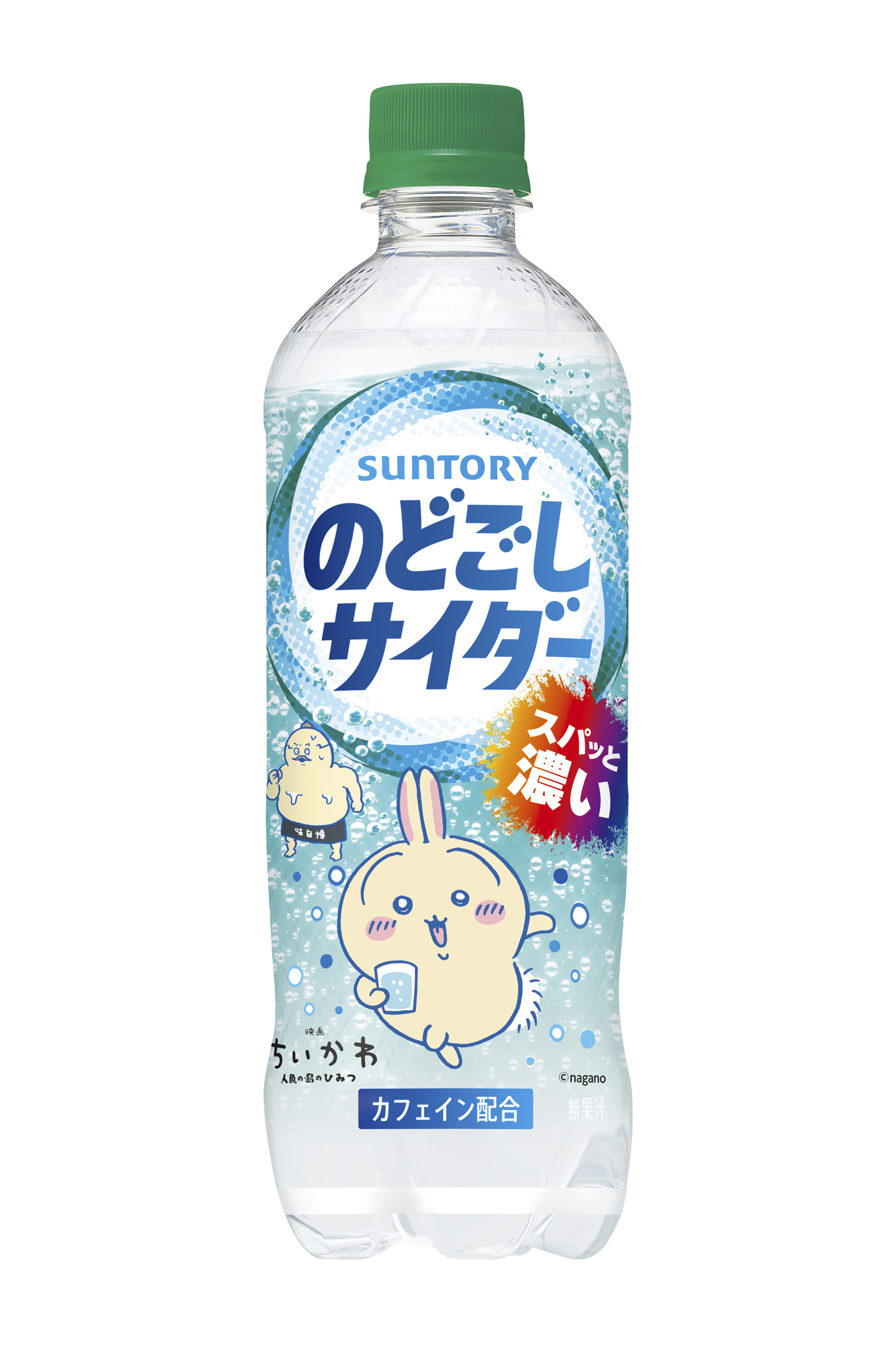 「ちいかわ×サントリー」のどごしサイダー