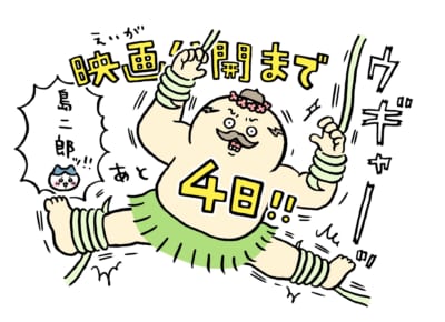 映画ちいかわ 人魚の島のひみつ 公開カウントダウンイラスト あと4日
