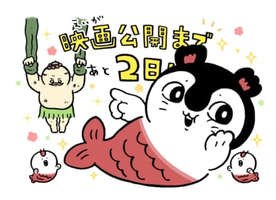 映画ちいかわ 人魚の島のひみつ カウントダウンイラスト あと2日