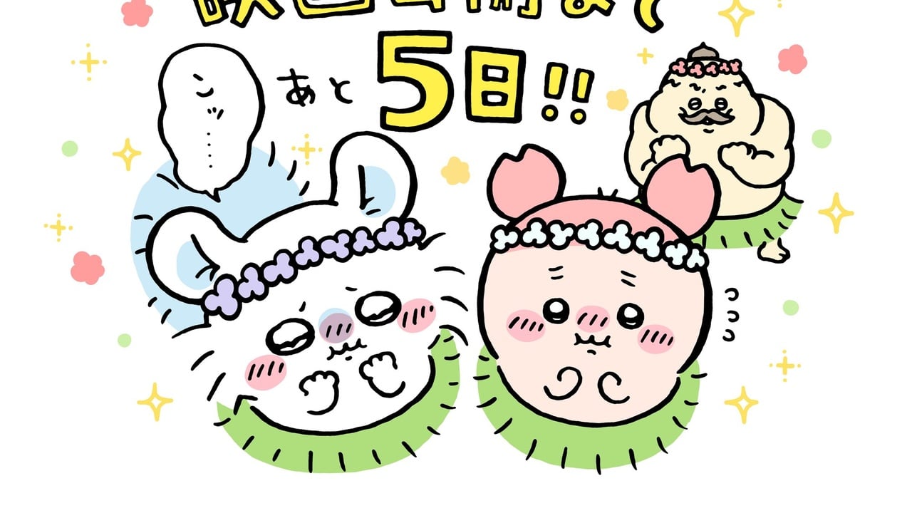 『映画ちいかわ』7月24日公開へカウントダウン！ナガノ先生の描き下ろしイラストに「島二郎ッ！！」の叫び