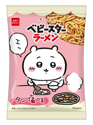 ちいかわ ベビースターラーメン タン塩味 内袋デザイン1