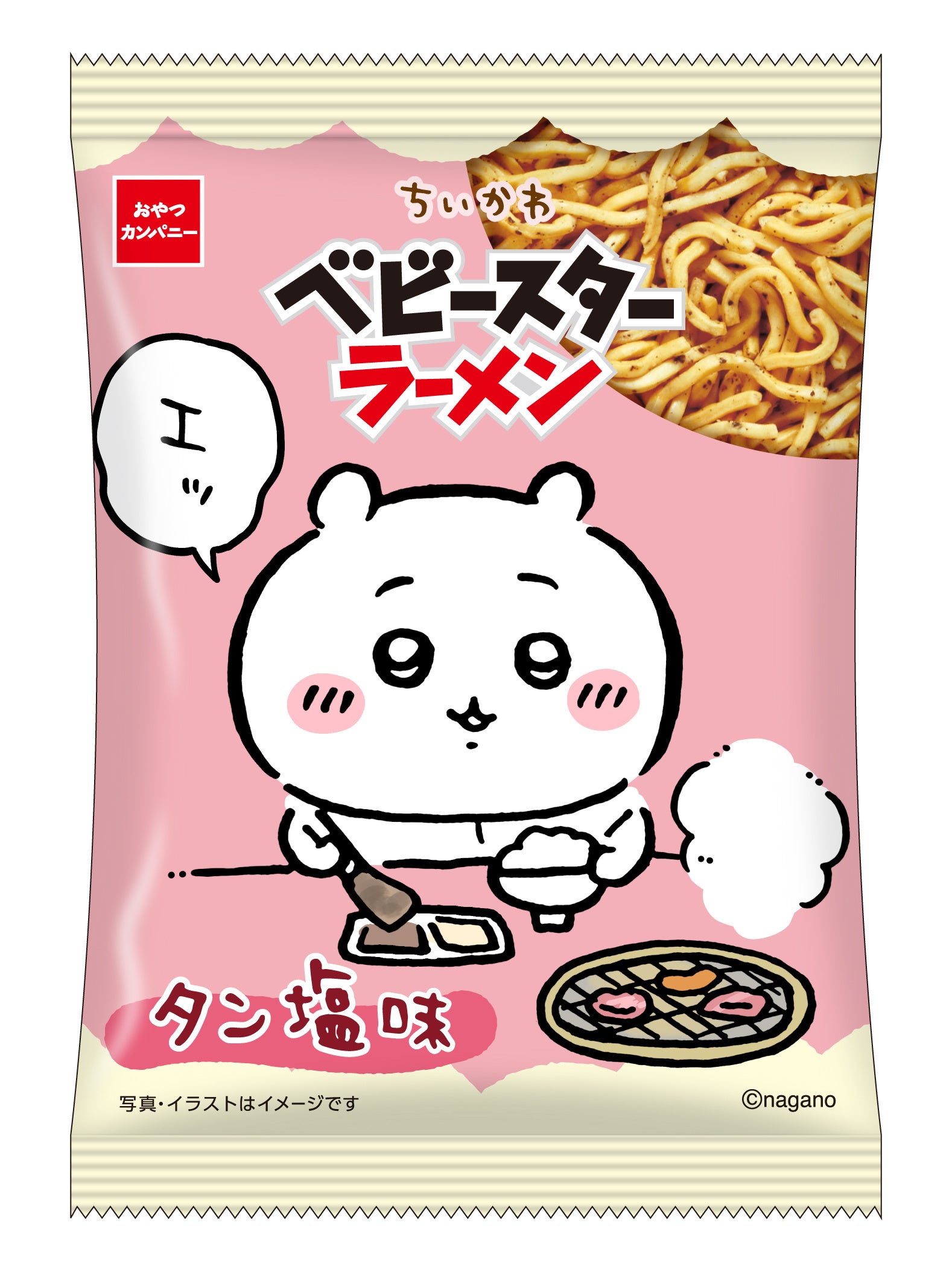 ちいかわ ベビースターラーメン タン塩味 内袋デザイン1