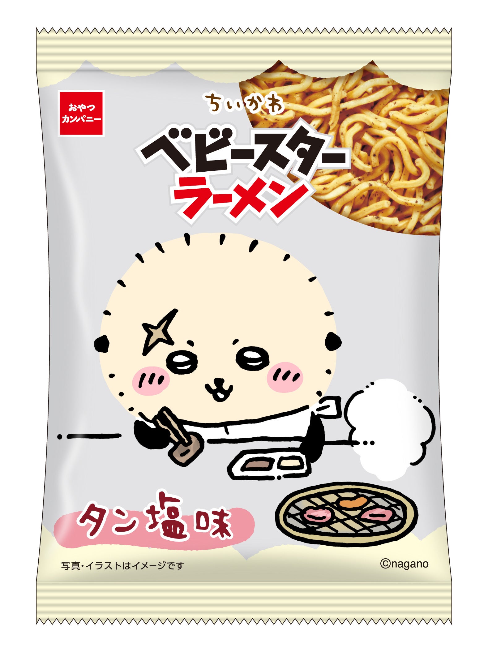 ちいかわ ベビースターラーメン タン塩味 内袋デザイン4
