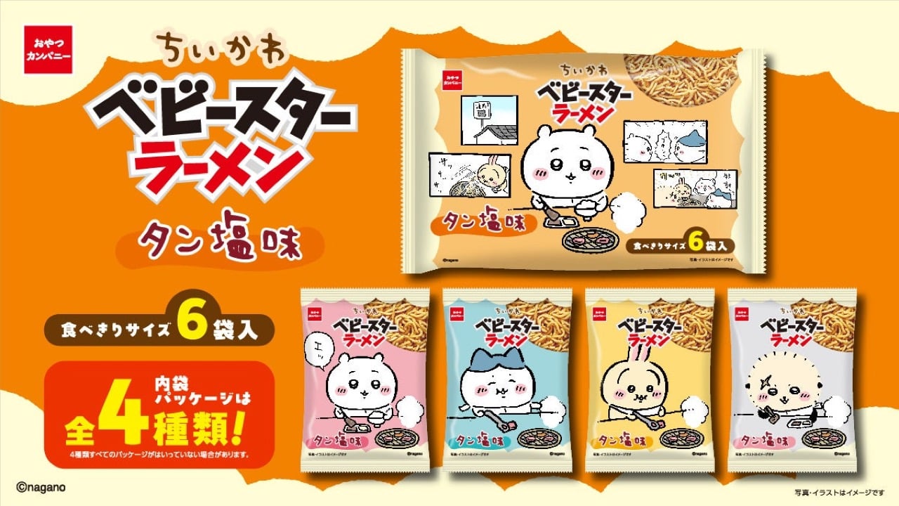 「ちいかわ×ベビースターラーメン」7月20日より発売！焼肉を楽しむ内袋デザインが可愛すぎる