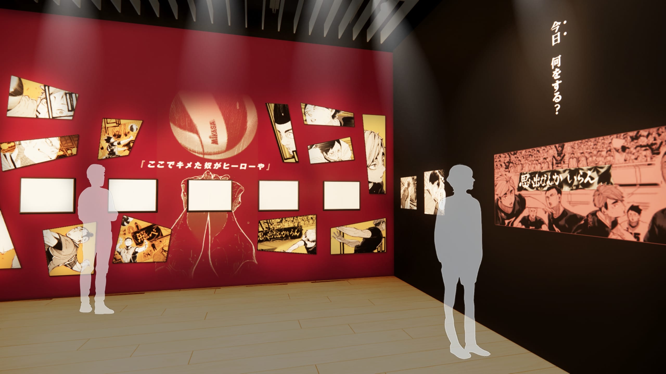 「古舘春一 ハイキュー!!展 挑戦者たち」ZONE2「いざ全国の頂へ」