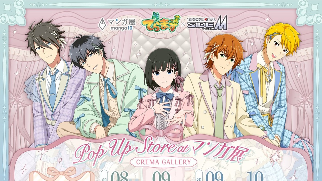 『アイドルマスターSideM』POP UP STOREが8月3日に開催！バレエコアの描き下ろしイラストが公開