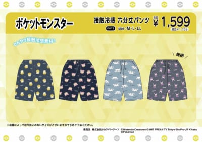 接触冷感の六分丈パンツ 総柄デザイン全4種