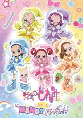 おジャ魔女どれみ MAHO堂ぷらっとマーケット キービジュアル