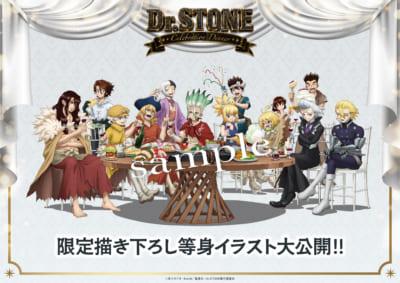 Dr.STONE Celebration dinnerの描き下ろし等身イラスト