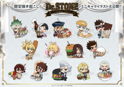 Dr.STONE Celebration dinnerの描き起こしミニキャライラスト