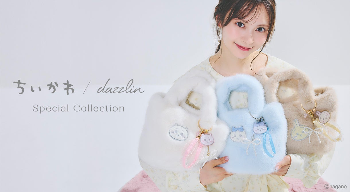 「ちいかわ×dazzlin」コラボ商品が8月7日に登場！ちいかわ顔のモコモコルームウェア＆花柄ワンピが発売