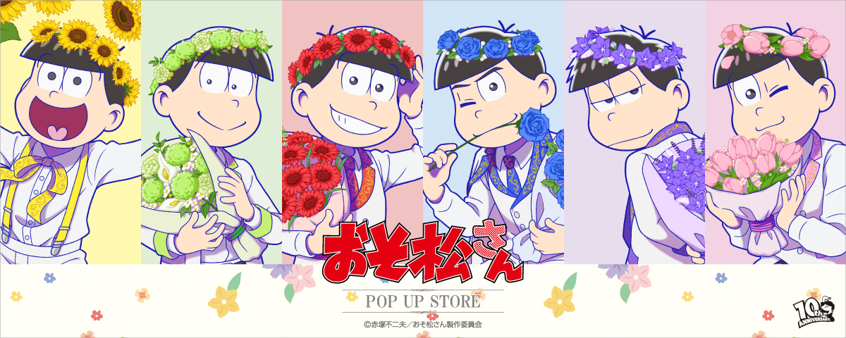 『おそ松さん』POP UP STOREが7月24日に開催！花冠をまとった6つ子の描き下ろしグッズ＆モチーフリングが登場