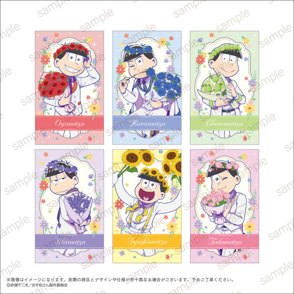 おそ松さん ミニイラストカードセット