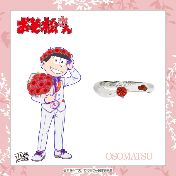 おそ松 キャラクターモチーフリング