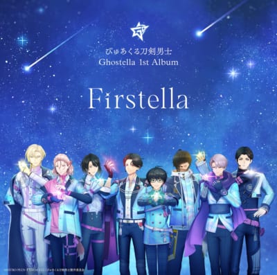 「ぴゅあくる刀剣男士」Ghostella 1st Album『Firstella』ジャケット