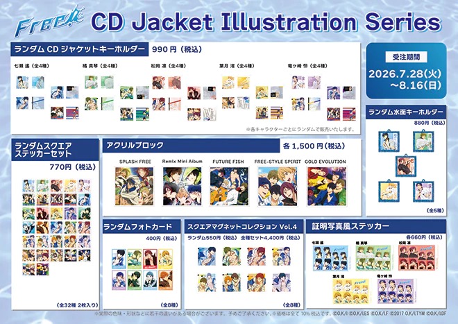 『Free!』歴代CDジャケットがアニメイトでグッズ化！証明写真風ステッカー・水面キーホルダーが予約開始