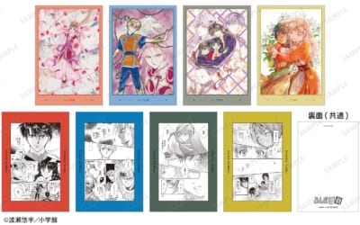 『ふしぎ遊戯』POP UP SHOP 抽選会 ポストカード全8種