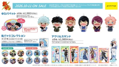銀魂 パペット ゆびパペット 缶バッジコレクション アクリルスタンド
