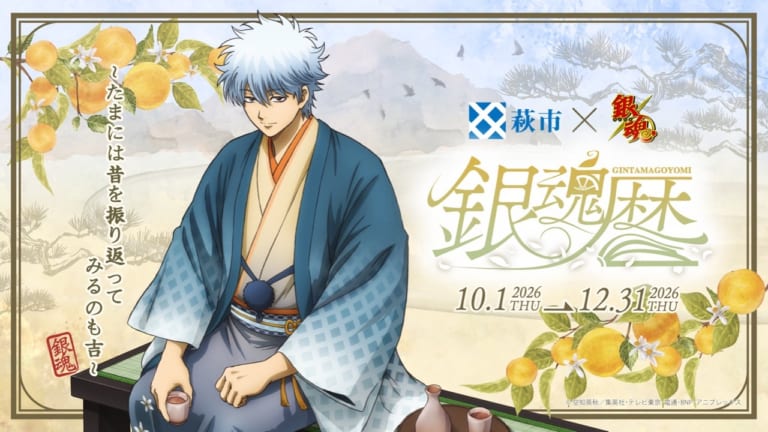 銀魂×HANA・BIYORI」コラボイベント「銀魂日和 in HANA・BIYORI」開催