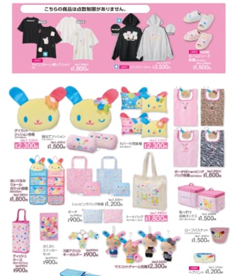 アベイル×ウサハナ ベビーアート グッズラインナップ