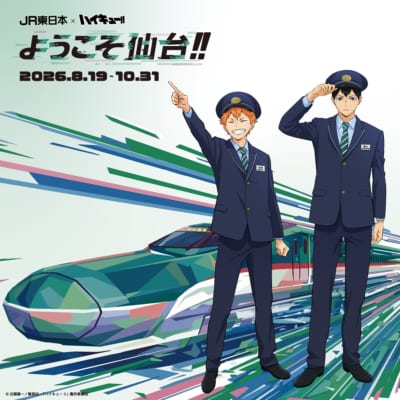 アニメ「ハイキュー!!」×JR東日本「ようこそ仙台!!」キャンペーンのメインビジュアル 駅員制服姿の日向翔陽と影山飛雄