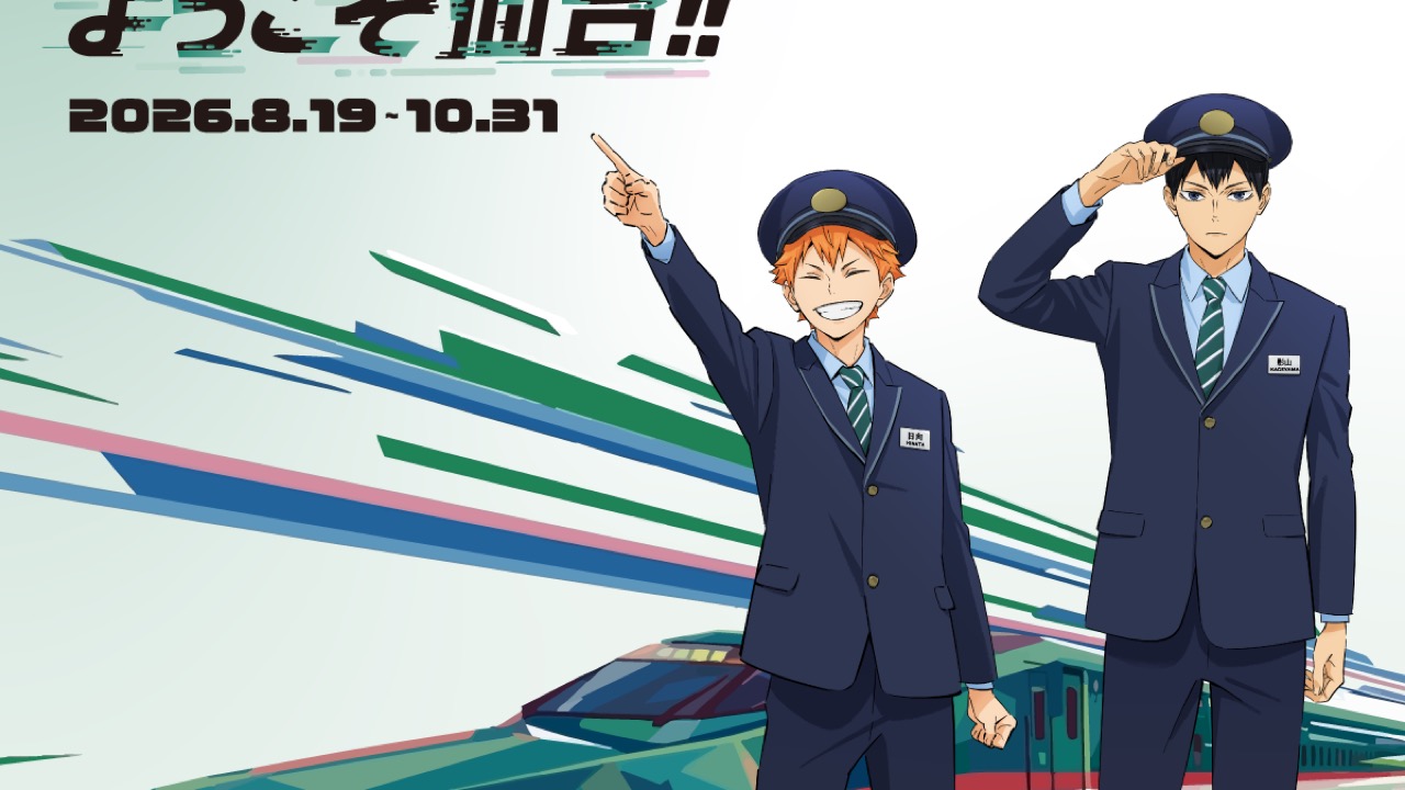 『ハイキュー!!』×JR東日本「ようこそ仙台!!」8月19日開幕！駅員姿の日向＆影山らアクスタ・トレカ登場