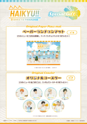 HAIKYU!! in SWEETS PARADISE メニュー注文特典 ペーパーランチョンマット・オリジナルコースター