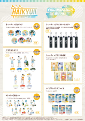 HAIKYU!! in SWEETS PARADISE コラボグッズ アクリルスタンド・缶バッジなど