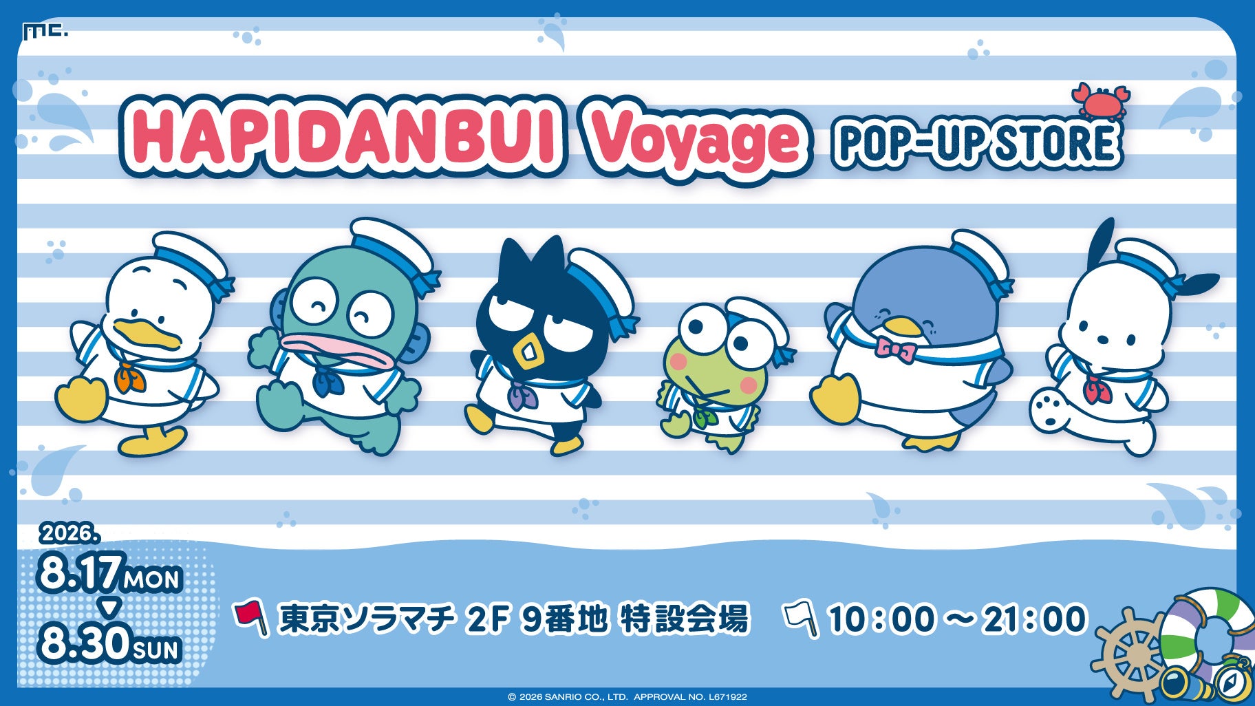 はぴだんぶい Voyage POP-UP STORE 告知バナー