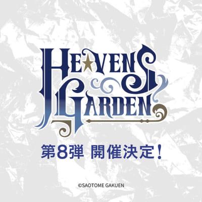 オンリーショップ「HE★VENS GARDEN」第8弾