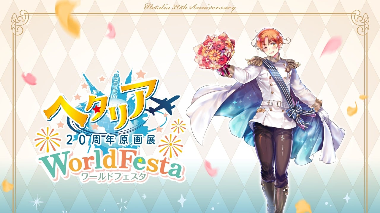 『ヘタリア』20周年原画展WorldFestaが2026年秋開催決定！直筆原画＆新描き下ろしイタリアが初公開