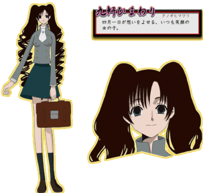 『xxxHOLiC』九軒ひまわり(くのぎ ひまわり)