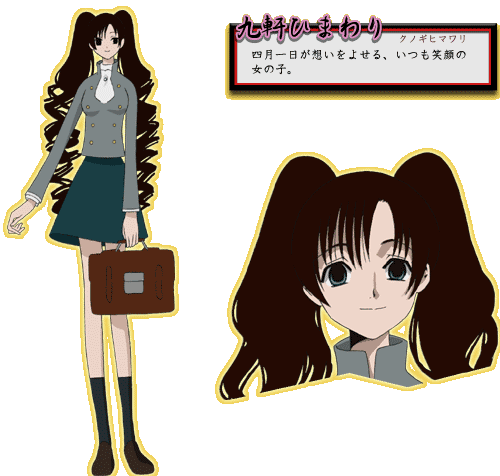 『xxxHOLiC』九軒ひまわり（くのぎ ひまわり）