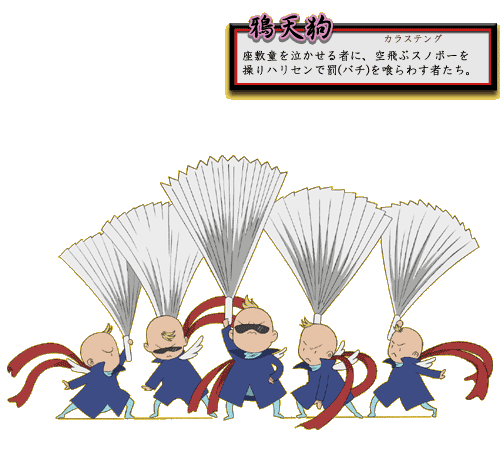 『xxxHOLiC』鴉天狗