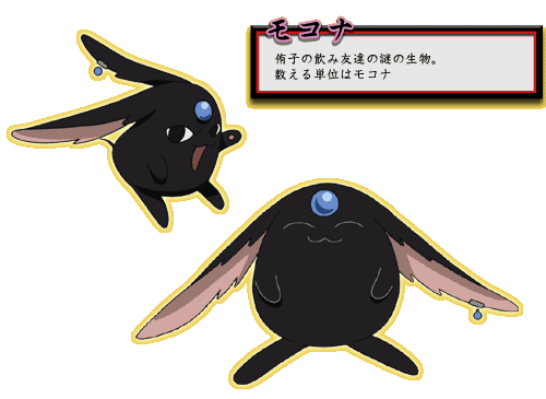 『xxxHOLiC』モコナ・ラーグ・モドキ