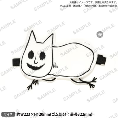 TVアニメ『鬼灯の冷徹』猫好好ちゃんアイマスク