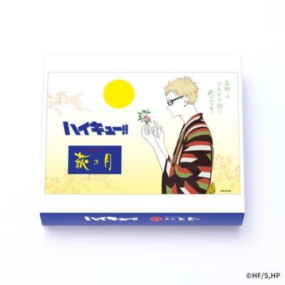 ハイキュー!! 萩の月 特別パッケージ 月島蛍