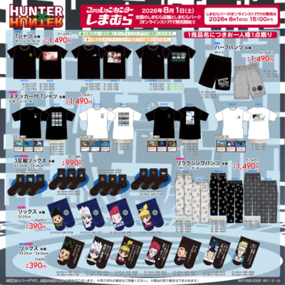 『HUNTER×HUNTER』×しまむら Tシャツ・ステッカー付Tシャツ・ソックス・リラクシングパンツ