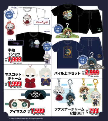 「IdentityV 第五人格」ドン・キホーテ/アピタ限定コラボグッズ 全5種の一覧