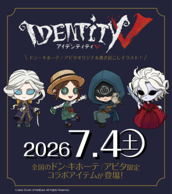 「IdentityV 第五人格」ドン・キホーテ/アピタ限定コラボ 書き起こしイラスト メインビジュアル