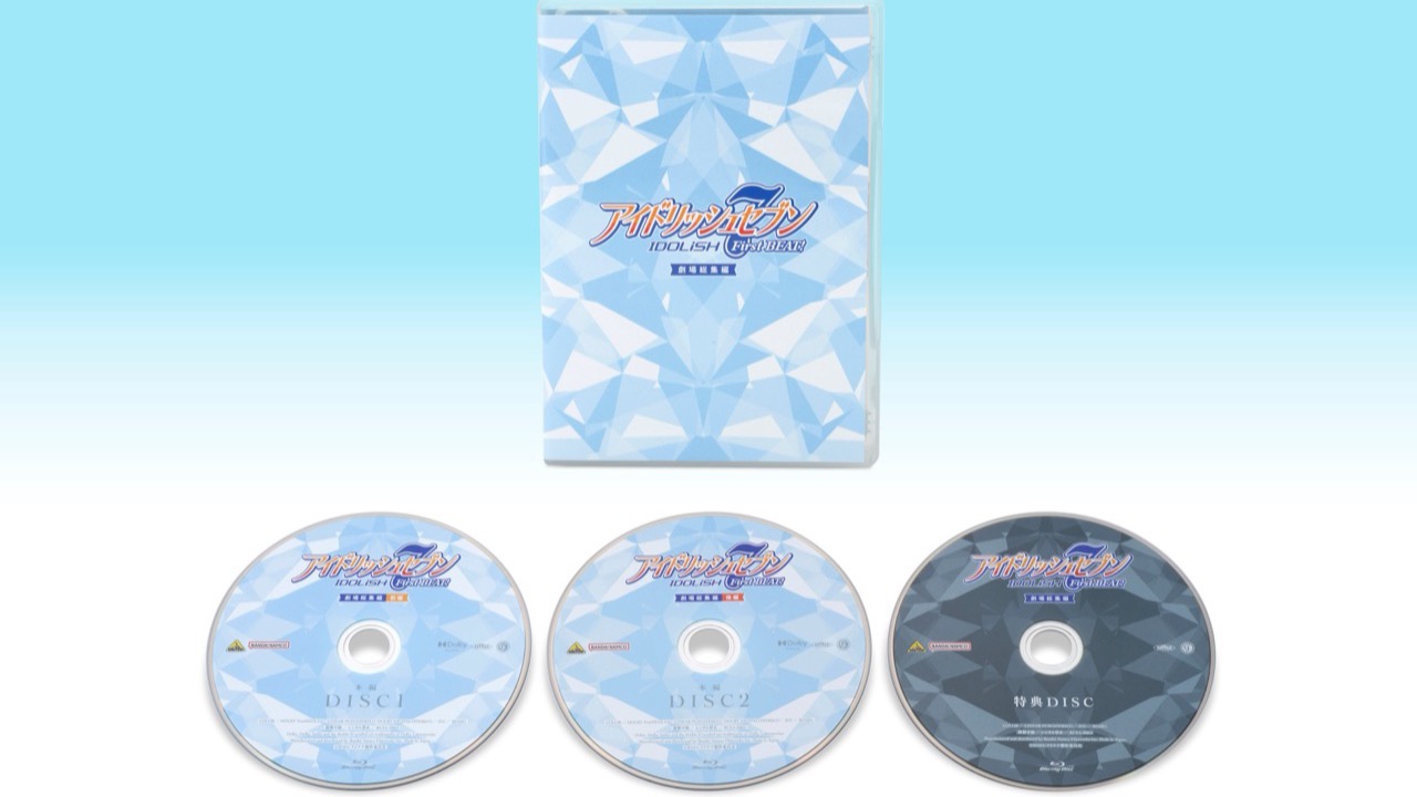 『アイドリッシュセブン First BEAT! 劇場総集編』Blu-ray＆DVDが7月29日発売！舞台挨拶全8回を収録した特典ディスク付き