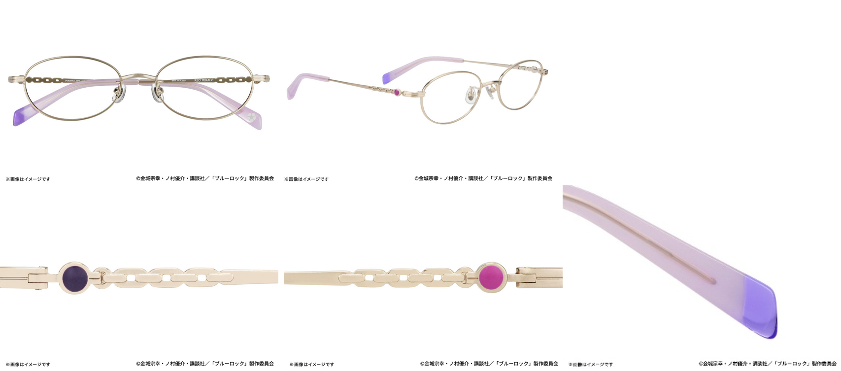 御影玲王モデル コラボメガネ