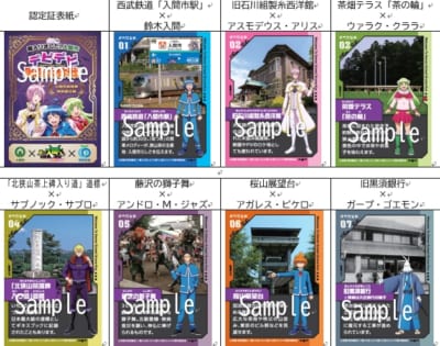 入間市応援隊特別認定証 トレーディングカード