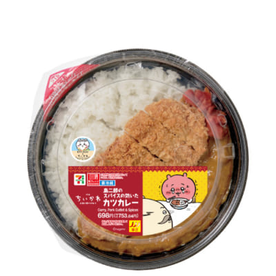 映画ちいかわ 島二郎のスパイスの効いたカツカレー