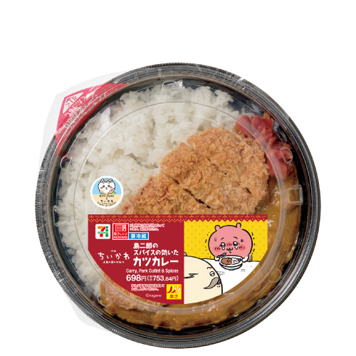 映画ちいかわ 島二郎のスパイスの効いたカツカレー