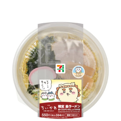 映画ちいかわ 限定島ラーメン まぐろダシのしょうゆ味