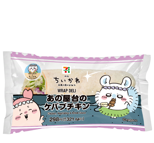 映画ちいかわ あの屋台のケバブチキン